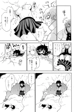 Page 164 of Nanako-san Teki na Nichijou II