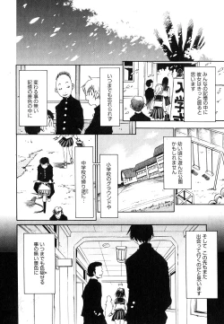 Page 171 of Nanako-san Teki na Nichijou II