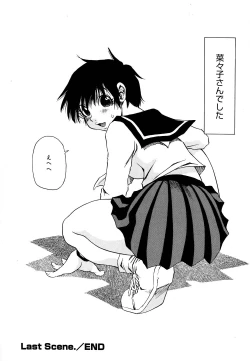 Page 173 of Nanako-san Teki na Nichijou II