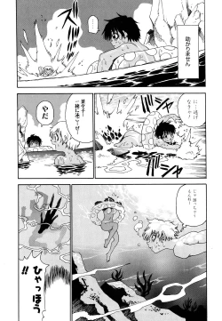 Page 18 of Nanako-san Teki na Nichijou II