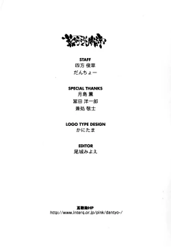 Page 190 of Nanako-san Teki na Nichijou II