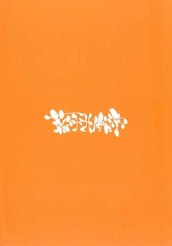 Page 192 of Nanako-san Teki na Nichijou II