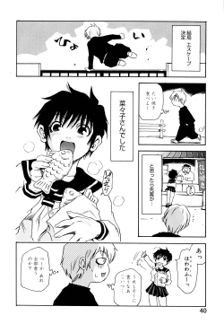 Page 41 of Nanako-san Teki na Nichijou II