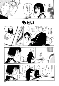 Page 52 of Nanako-san Teki na Nichijou II