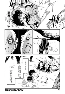 Page 61 of Nanako-san Teki na Nichijou II