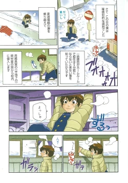 Page 66 of Nanako-san Teki na Nichijou II