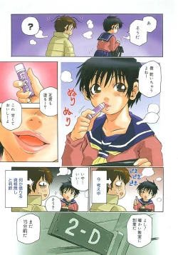 Page 69 of Nanako-san Teki na Nichijou II