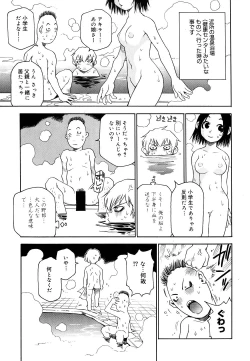 Page 72 of Nanako-san Teki na Nichijou II