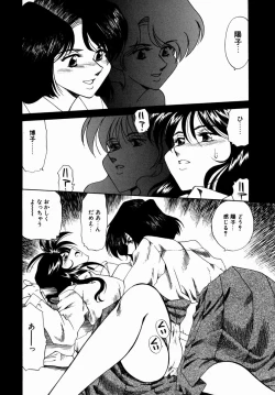 Page 152 of Hakudaku ni Somaru Youko | Yoko Series Vol.1