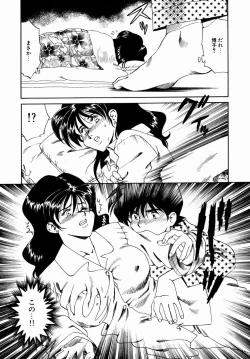 Page 17 of Hakudaku ni Somaru Youko | Yoko Series Vol.1