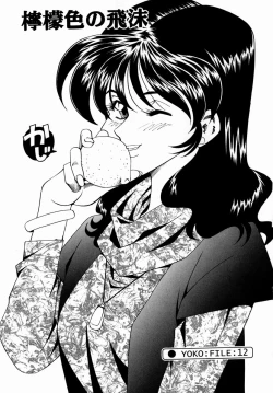 Page 183 of Hakudaku ni Somaru Youko | Yoko Series Vol.1