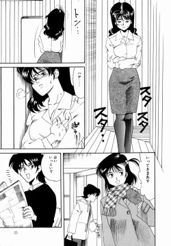 Page 27 of Hakudaku ni Somaru Youko | Yoko Series Vol.1