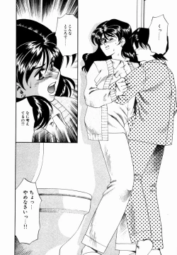 Page 30 of Hakudaku ni Somaru Youko | Yoko Series Vol.1