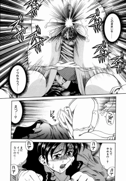 Page 48 of Hakudaku ni Somaru Youko | Yoko Series Vol.1