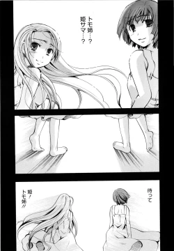 Page 151 of Puri Puro