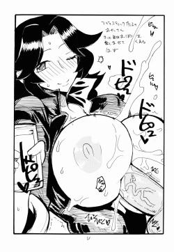 Page 15 of Haru Oppai