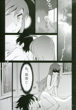 Page 21 of Yuusha, Maou o Motomeru