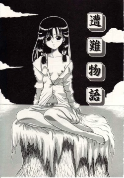 Page 100 of Heartbreak