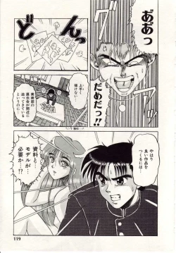 Page 120 of Heartbreak