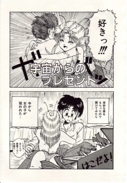 Page 142 of Heartbreak