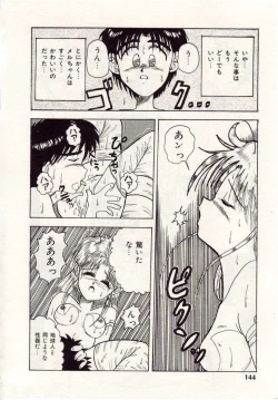 Page 145 of Heartbreak