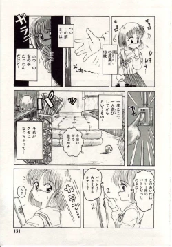 Page 152 of Heartbreak