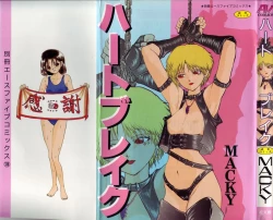 Page 1 of Heartbreak