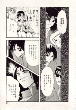 Page 62 of Heartbreak