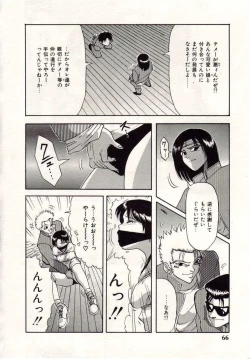 Page 67 of Heartbreak