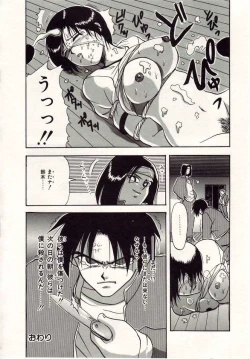 Page 79 of Heartbreak