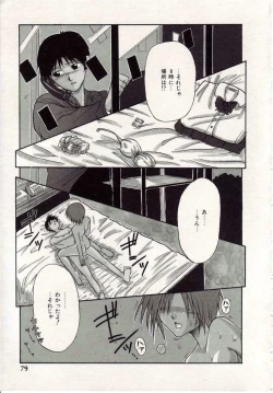 Page 80 of Heartbreak