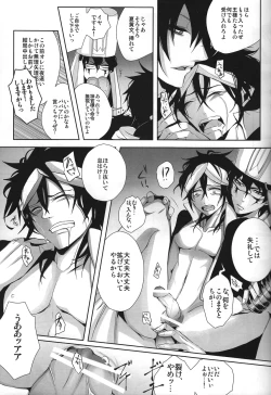 Page 10 of Ryōshu sama sai kyōiku chū