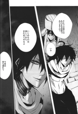 Page 23 of Ryōshu sama sai kyōiku chū