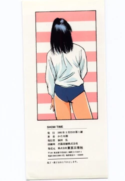 Page 159 of SHOW TIME