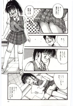 Page 82 of SHOW TIME