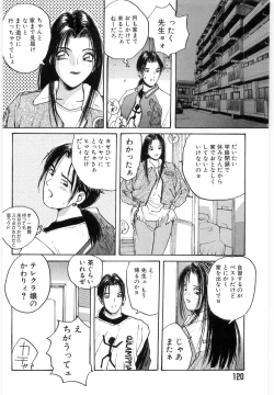 Page 120 of Doki Doki Rikako Sensei 2