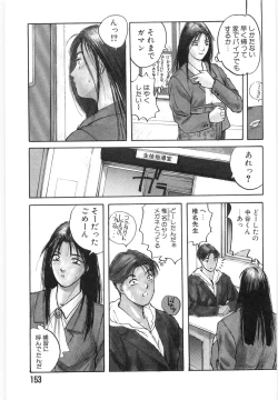 Page 153 of Doki Doki Rikako Sensei 2