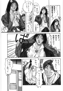 Page 155 of Doki Doki Rikako Sensei 2