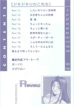 Page 4 of Doki Doki Rikako Sensei 2