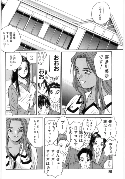 Page 86 of Doki Doki Rikako Sensei 2