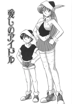 Page 105 of Sperma Idol