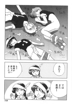 Page 119 of Sperma Idol