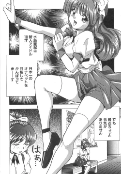 Page 122 of Sperma Idol