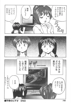 Page 152 of Sperma Idol