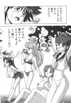 Page 264 of Sperma Idol