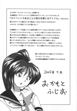 Page 289 of Sperma Idol