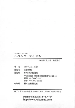 Page 291 of Sperma Idol