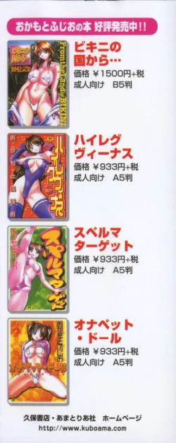 Page 5 of Sperma Idol