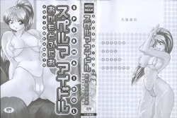 Page 6 of Sperma Idol