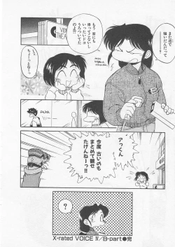 Page 109 of Itoshi no Virgin VOICE